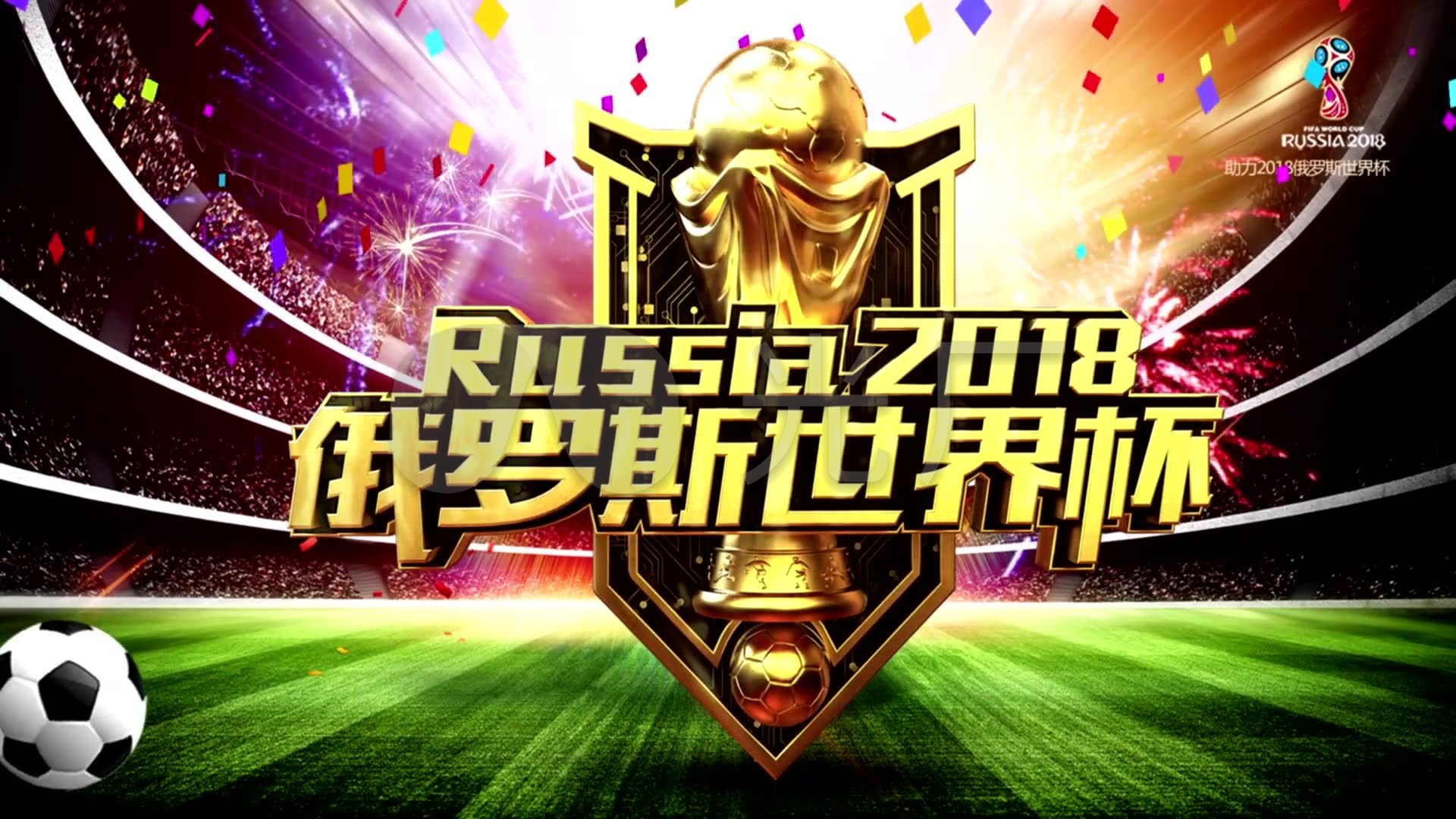 奇成为