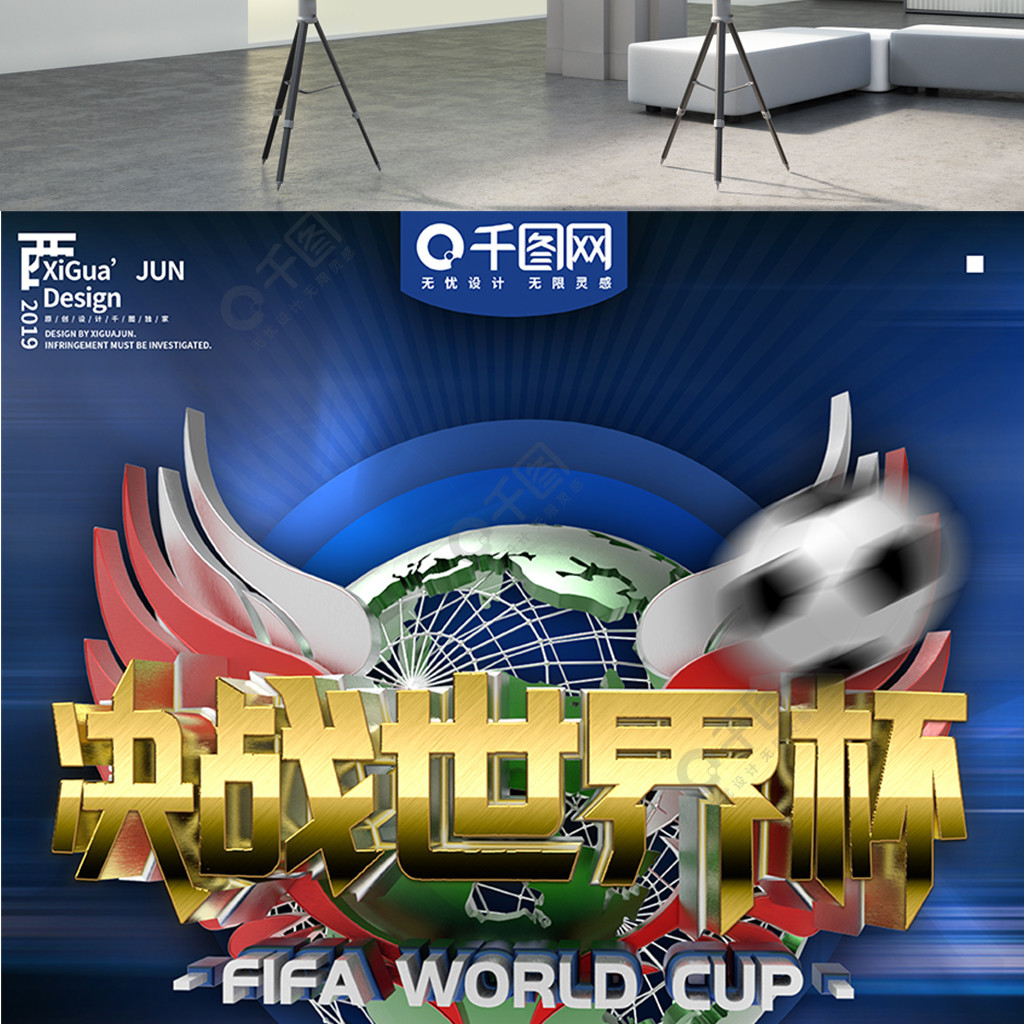 球效率的