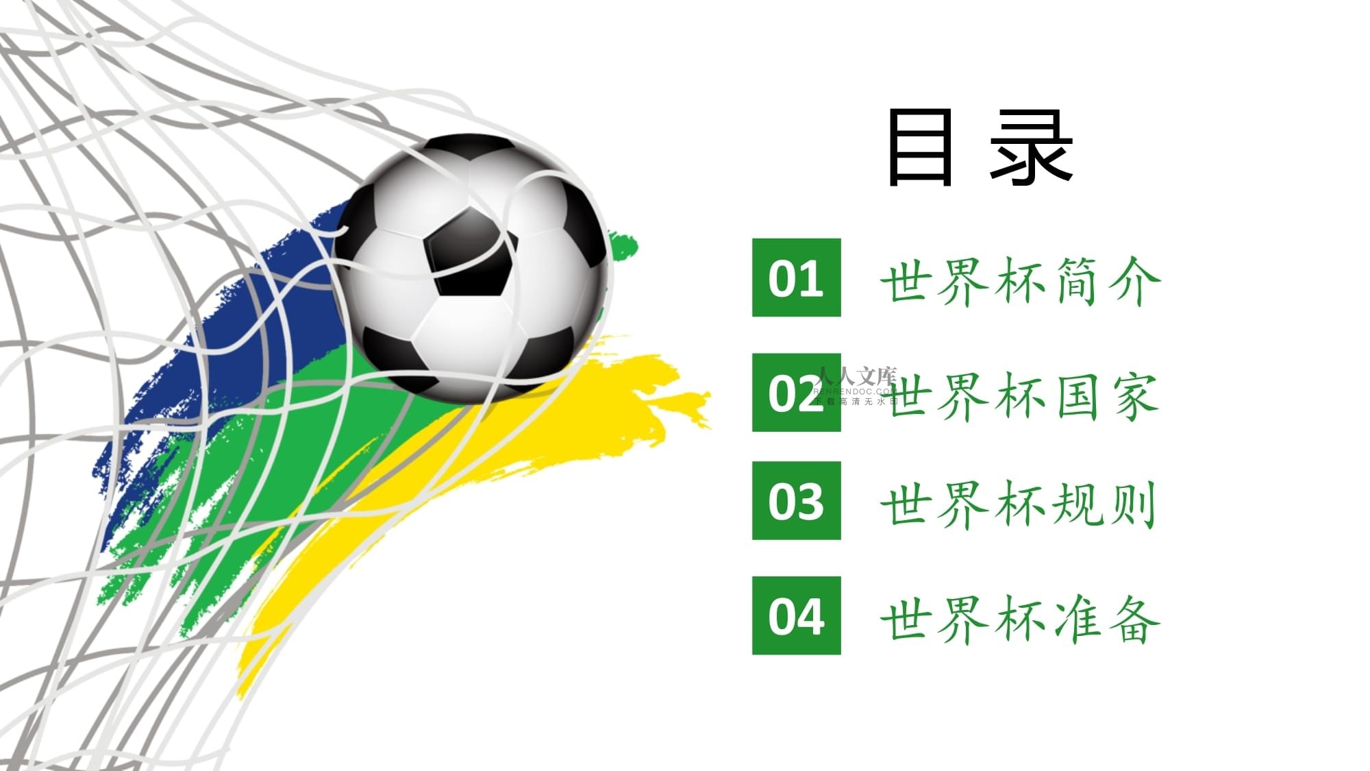 主教练的