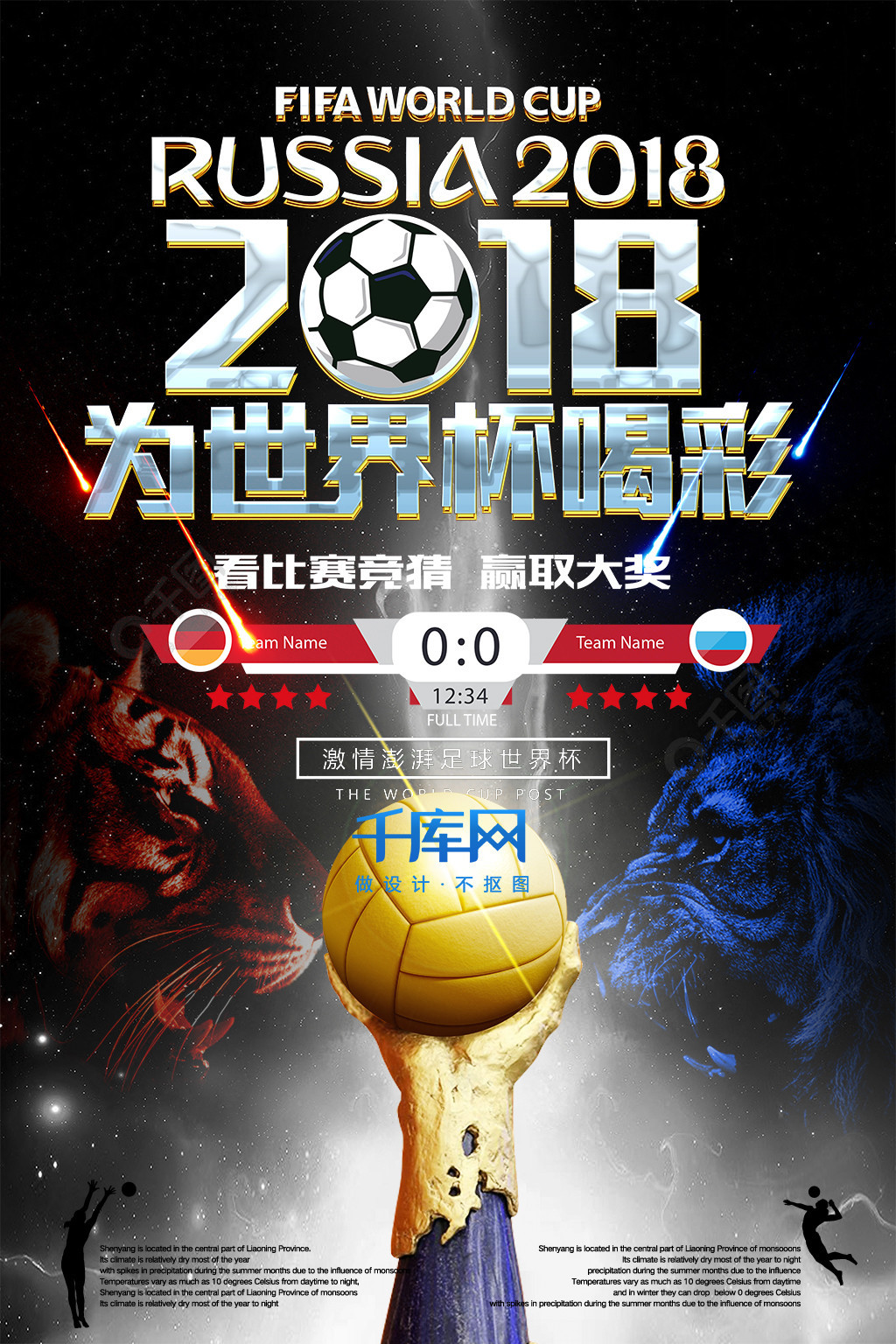 于拉齐